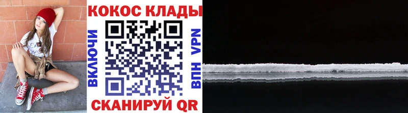 Cocaine Перу  Белоозёрский 