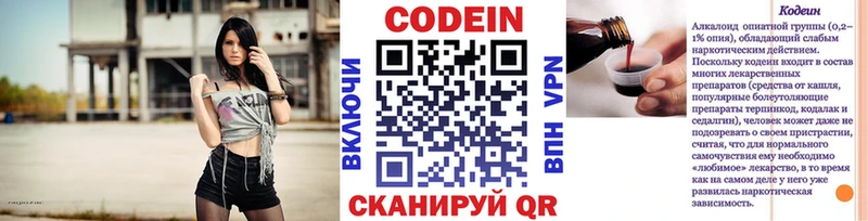 Codein напиток Lean (лин)  что такое наркотик  сайты даркнета состав  Белоозёрский 