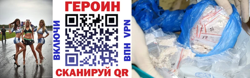 Героин белый  KRAKEN маркетплейс  Белоозёрский 