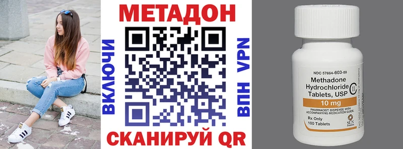 МЕТАДОН methadone Белоозёрский